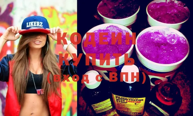 Кодеиновый сироп Lean Purple Drank  где можно купить наркотик  Злынка 