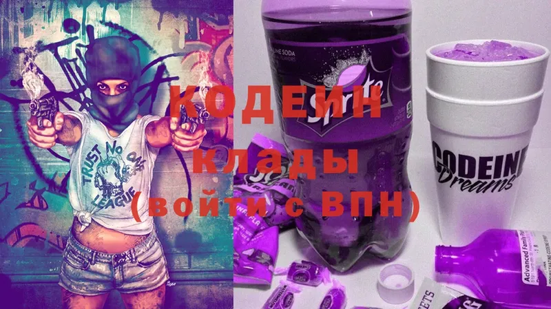 Codein напиток Lean (лин) Злынка