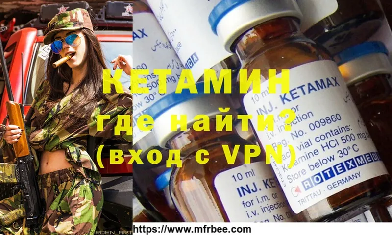 КЕТАМИН ketamine Злынка